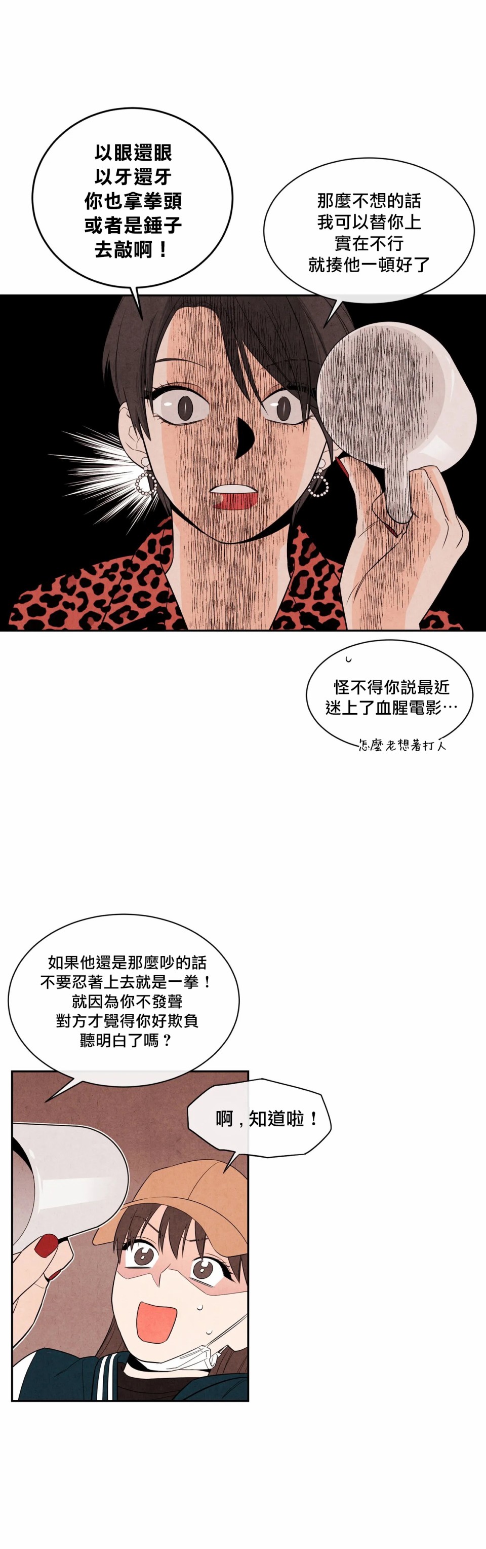 1加1是韩漫全集-第01话无删减无遮挡章节图片 