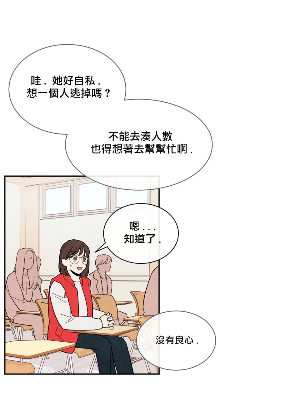 1加1是韩漫全集-第03话无删减无遮挡章节图片 