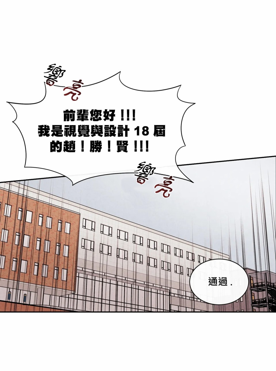 1加1是韩漫全集-第03话无删减无遮挡章节图片 