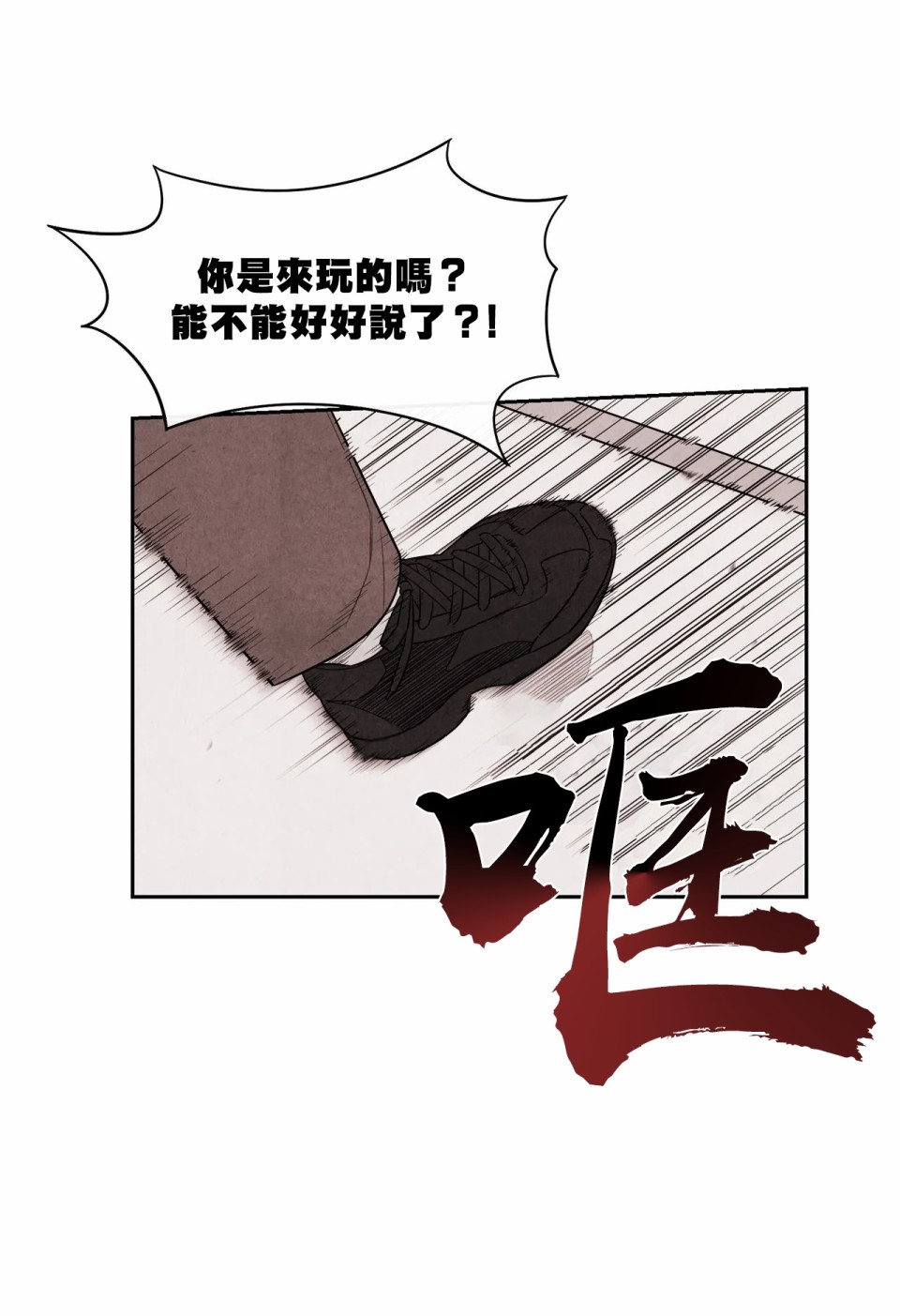 1加1是韩漫全集-第03话无删减无遮挡章节图片 