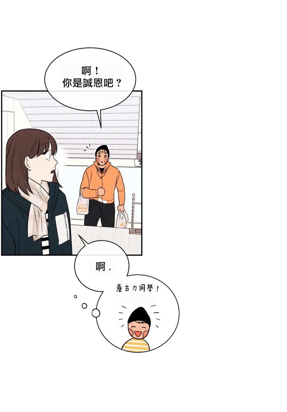 1加1是韩漫全集-第03话无删减无遮挡章节图片 