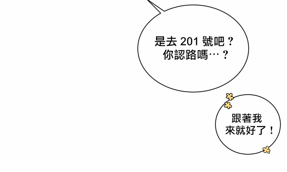 1加1是韩漫全集-第03话无删减无遮挡章节图片 