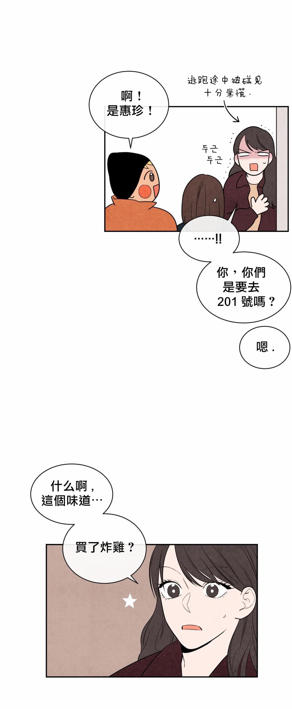 1加1是韩漫全集-第03话无删减无遮挡章节图片 