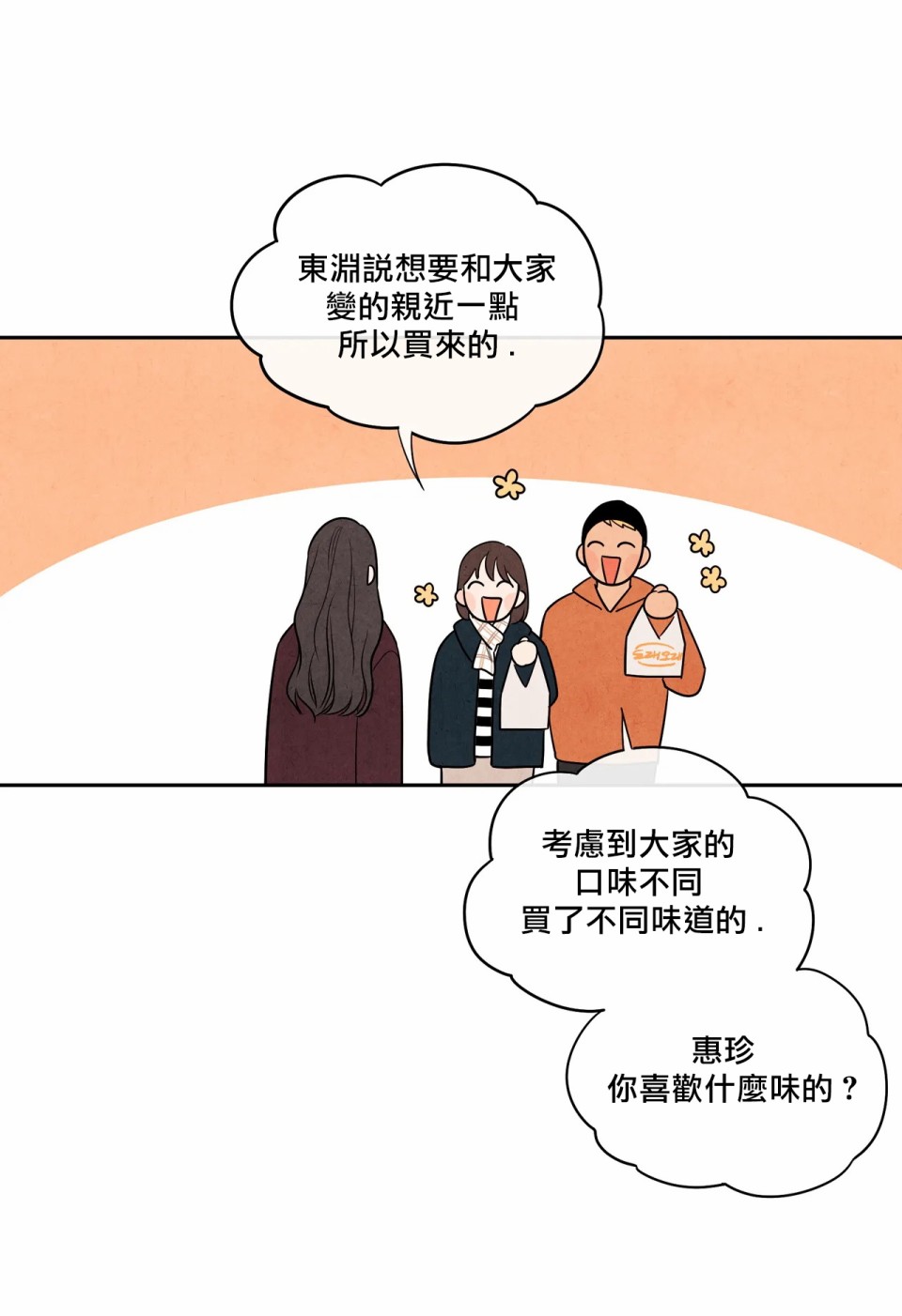 1加1是韩漫全集-第03话无删减无遮挡章节图片 