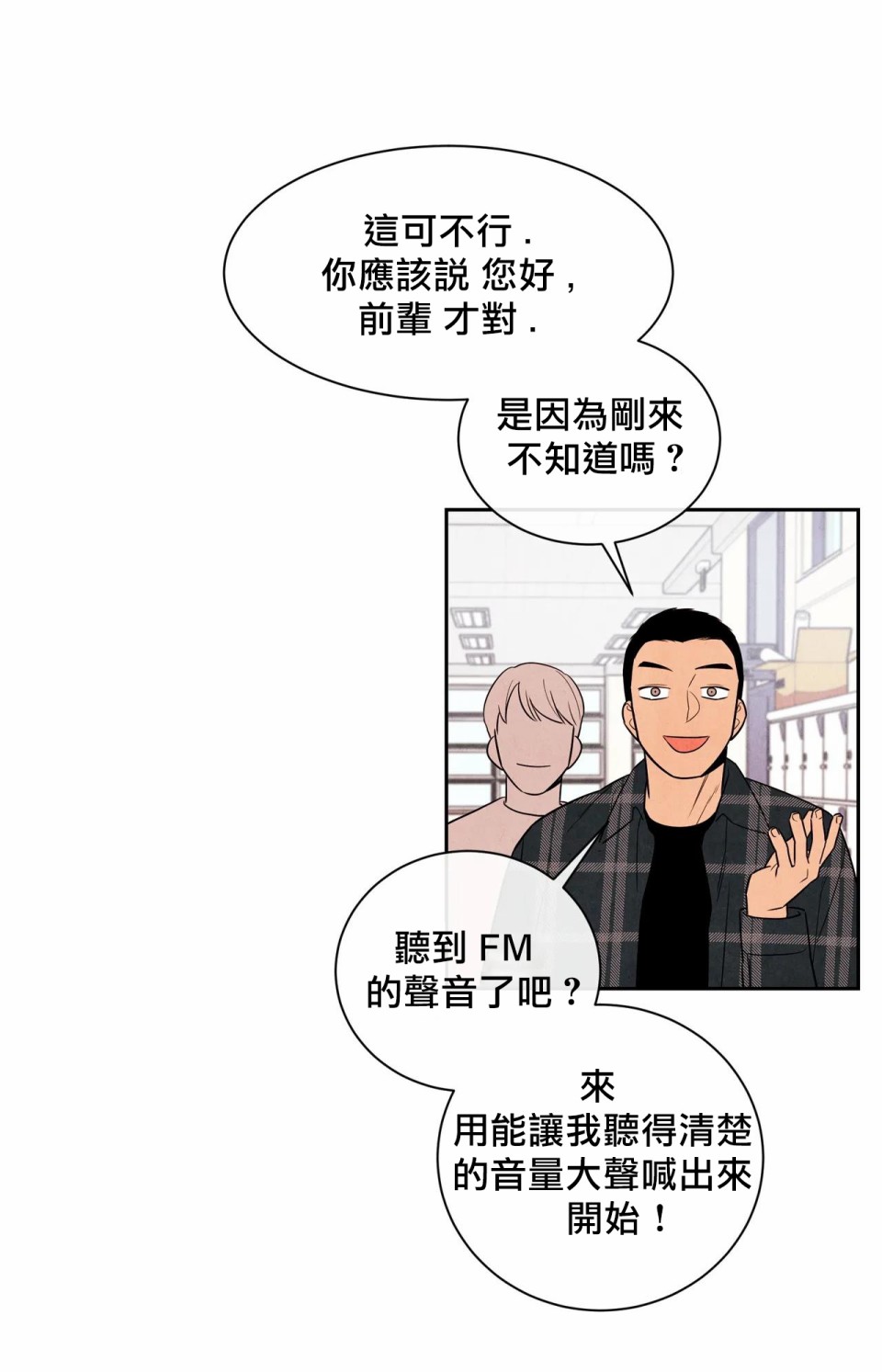 1加1是韩漫全集-第03话无删减无遮挡章节图片 