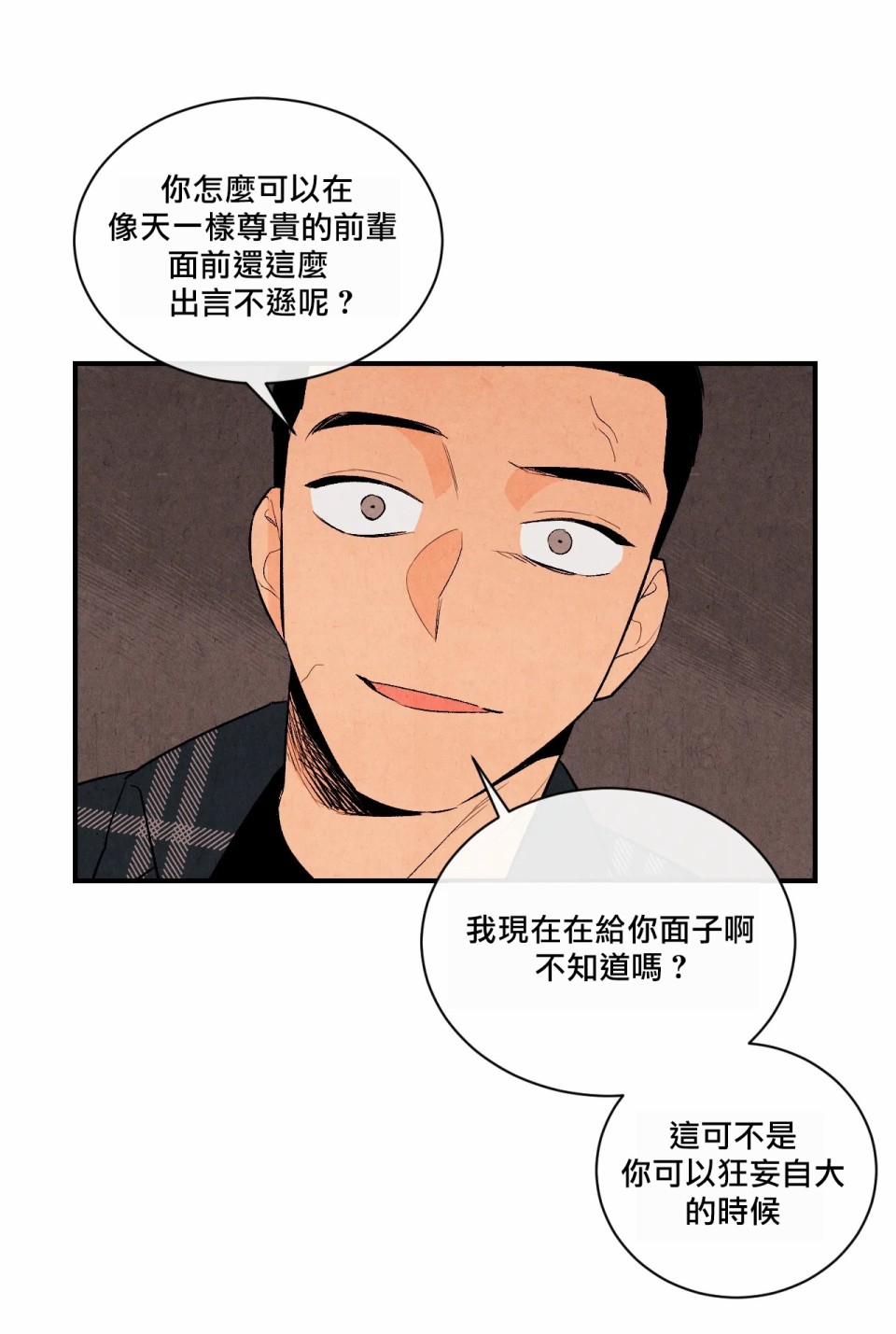1加1是韩漫全集-第03话无删减无遮挡章节图片 