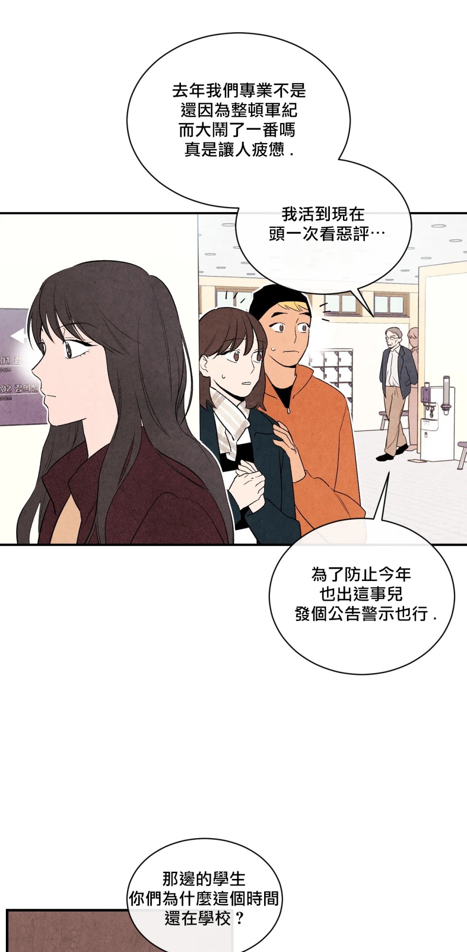 1加1是韩漫全集-第03话无删减无遮挡章节图片 