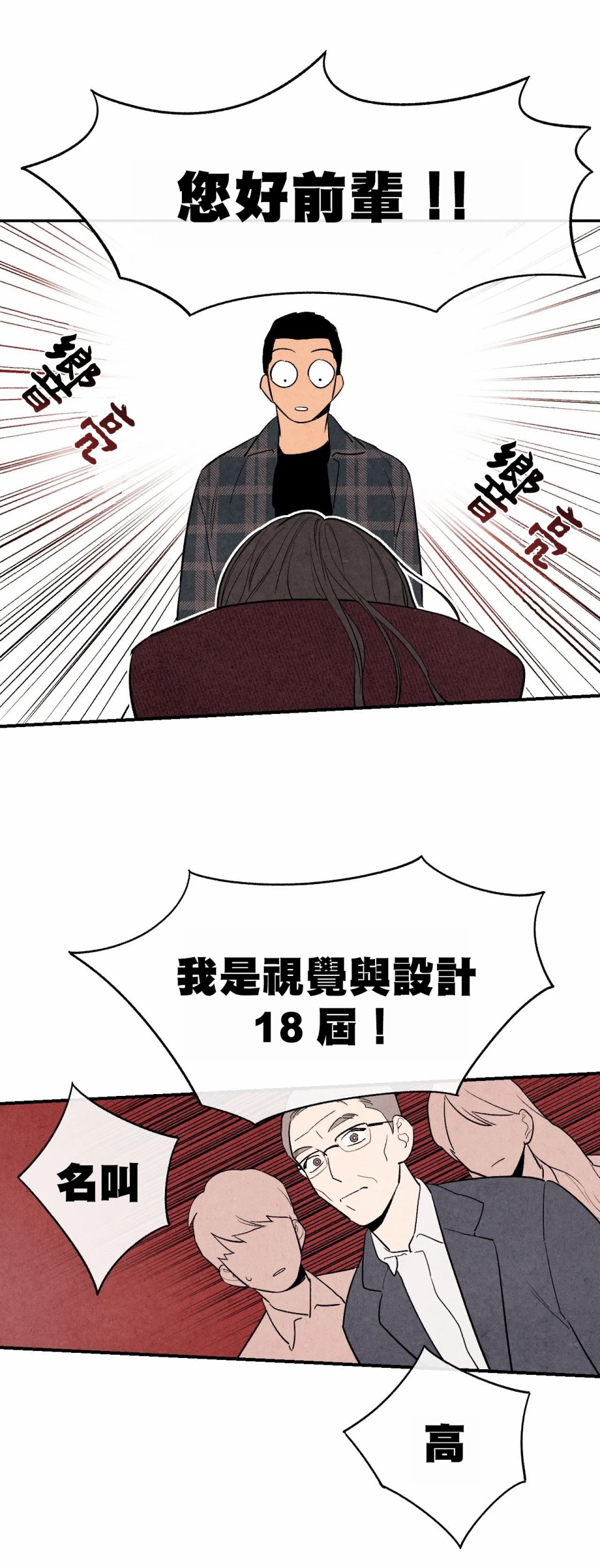 1加1是韩漫全集-第03话无删减无遮挡章节图片 