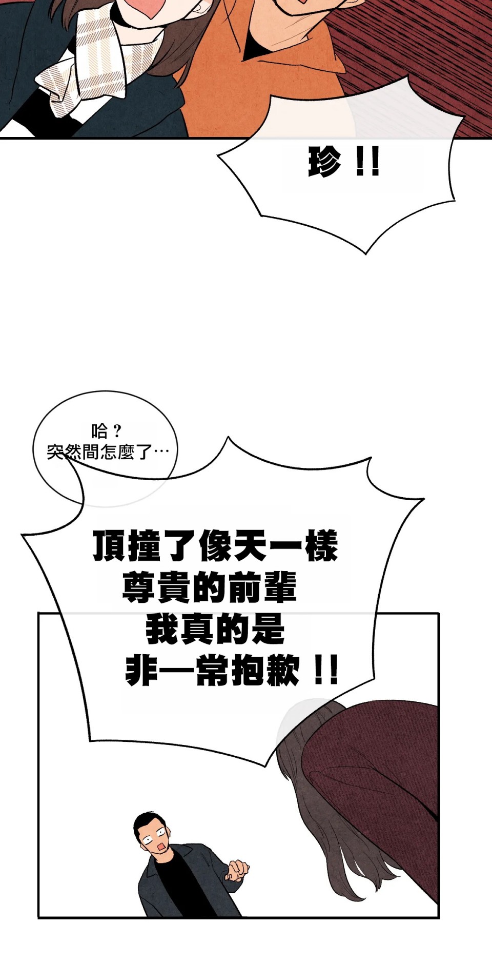 1加1是韩漫全集-第03话无删减无遮挡章节图片 