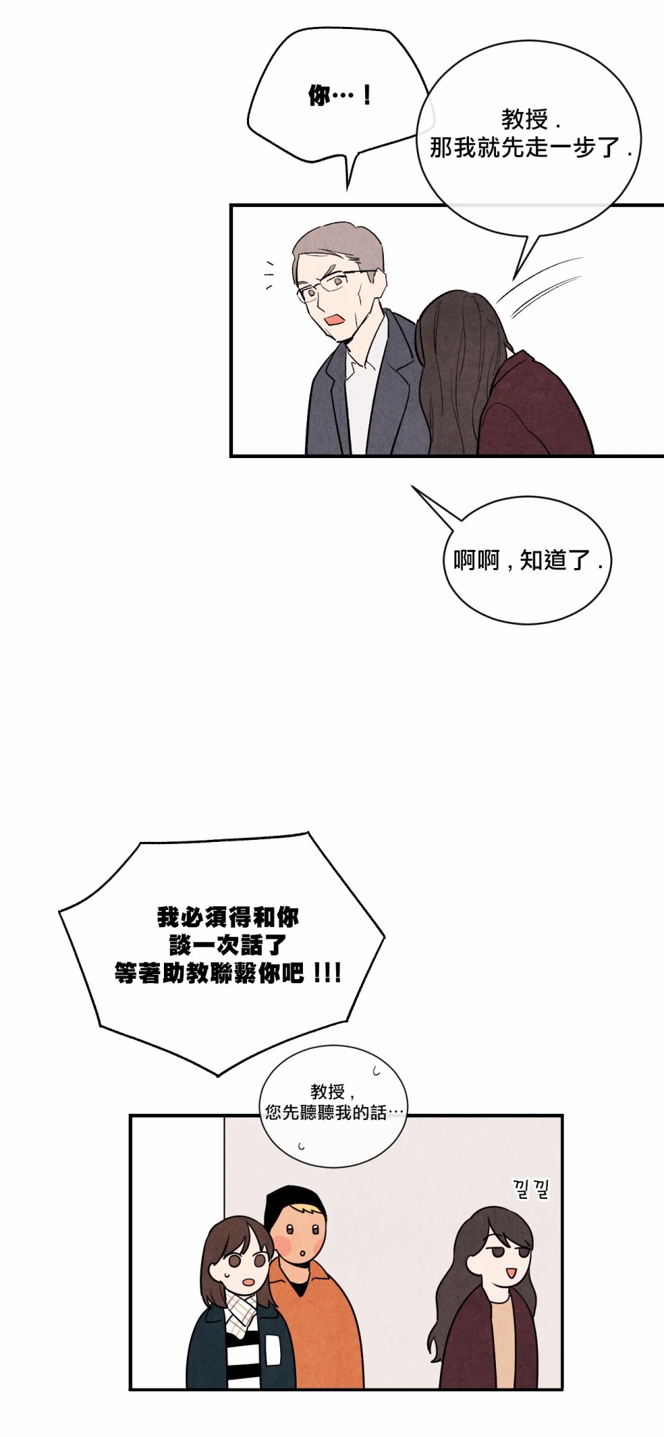 1加1是韩漫全集-第03话无删减无遮挡章节图片 