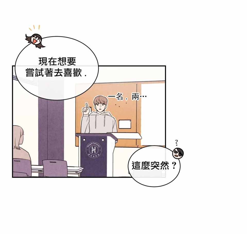 1加1是韩漫全集-第03话无删减无遮挡章节图片 