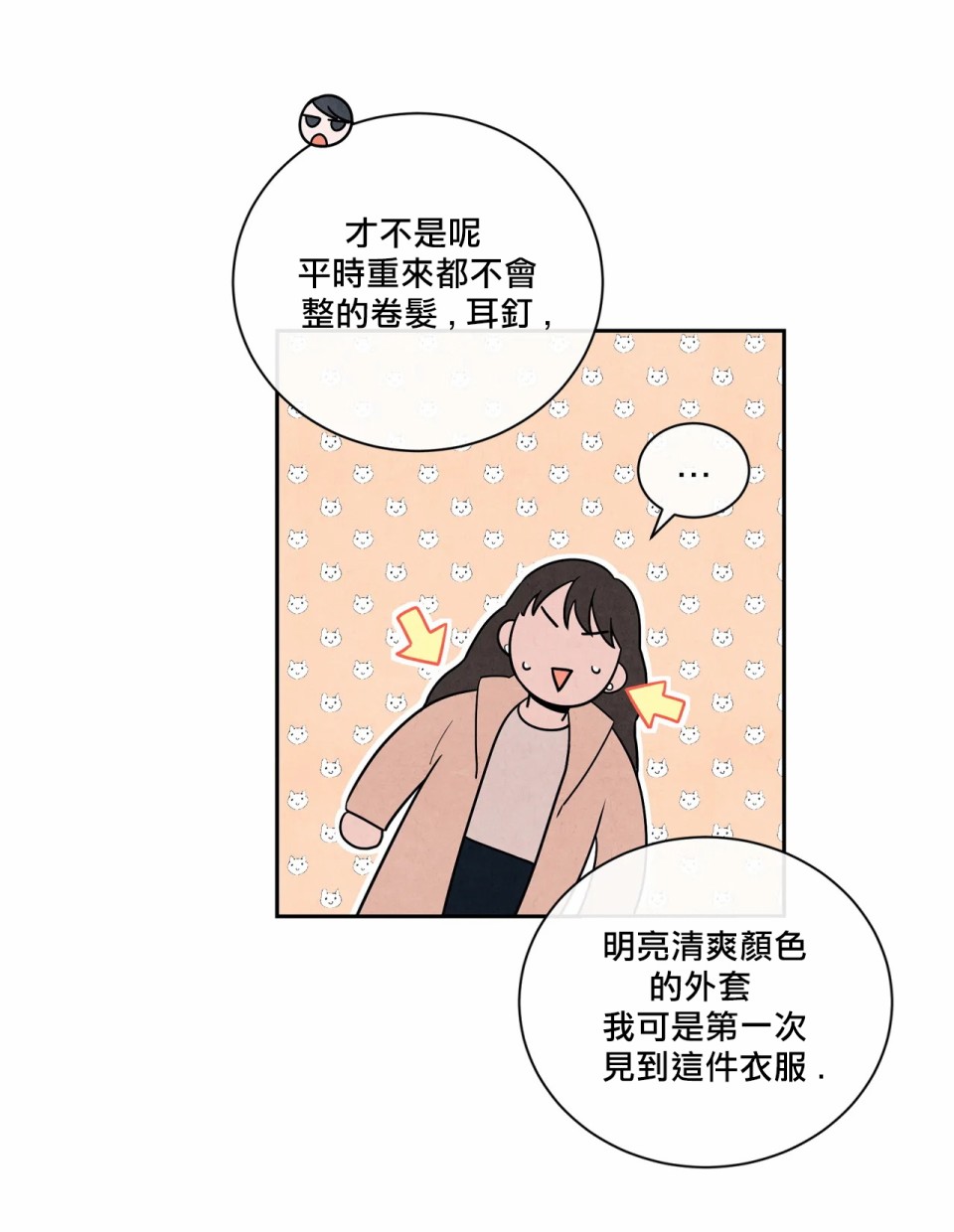 1加1是韩漫全集-第03话无删减无遮挡章节图片 