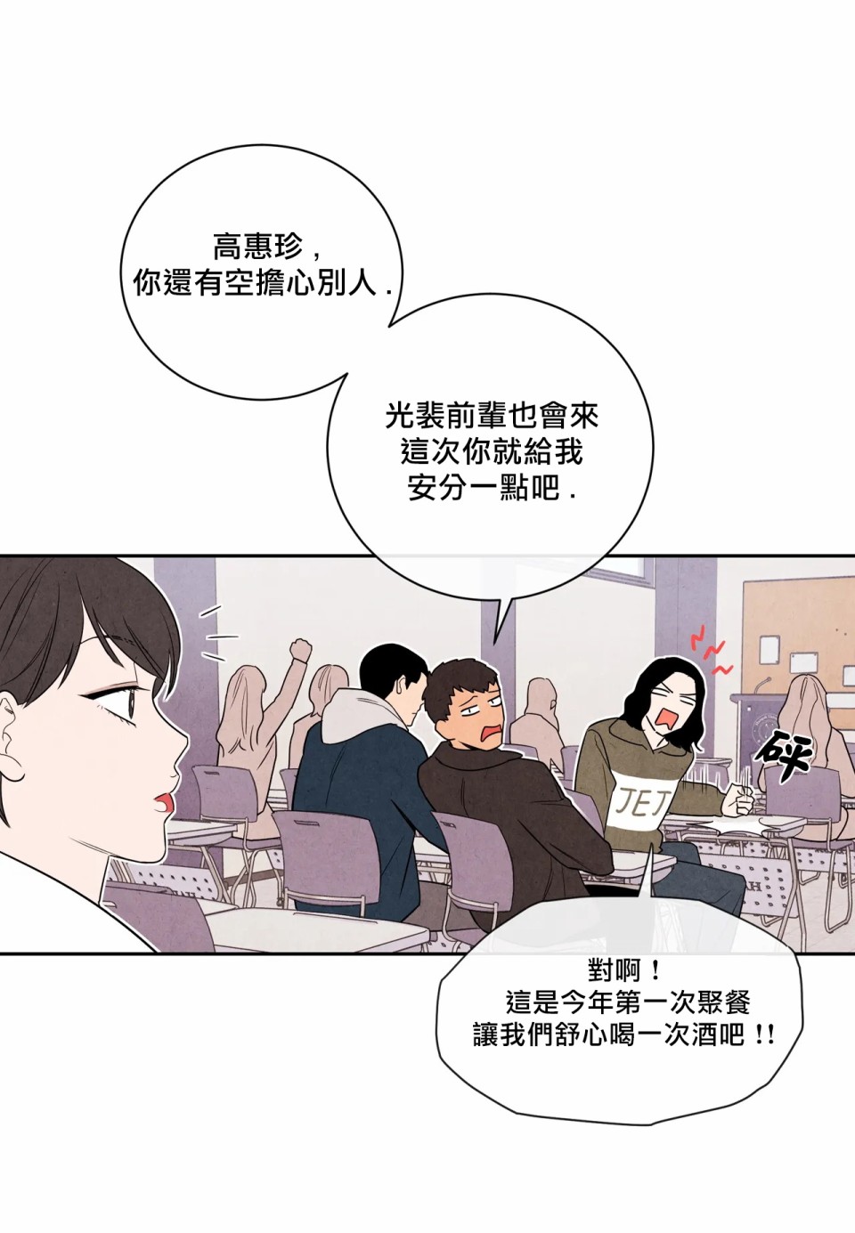 1加1是韩漫全集-第03话无删减无遮挡章节图片 