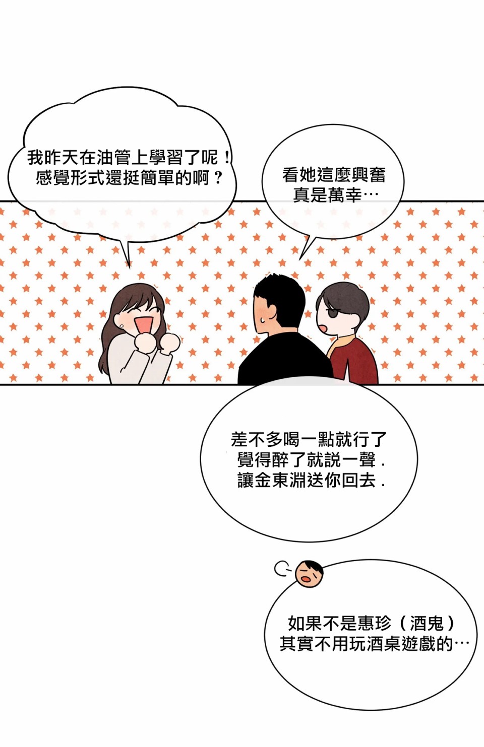 1加1是韩漫全集-第03话无删减无遮挡章节图片 