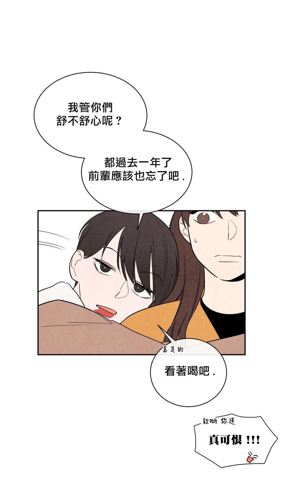 1加1是韩漫全集-第03话无删减无遮挡章节图片 