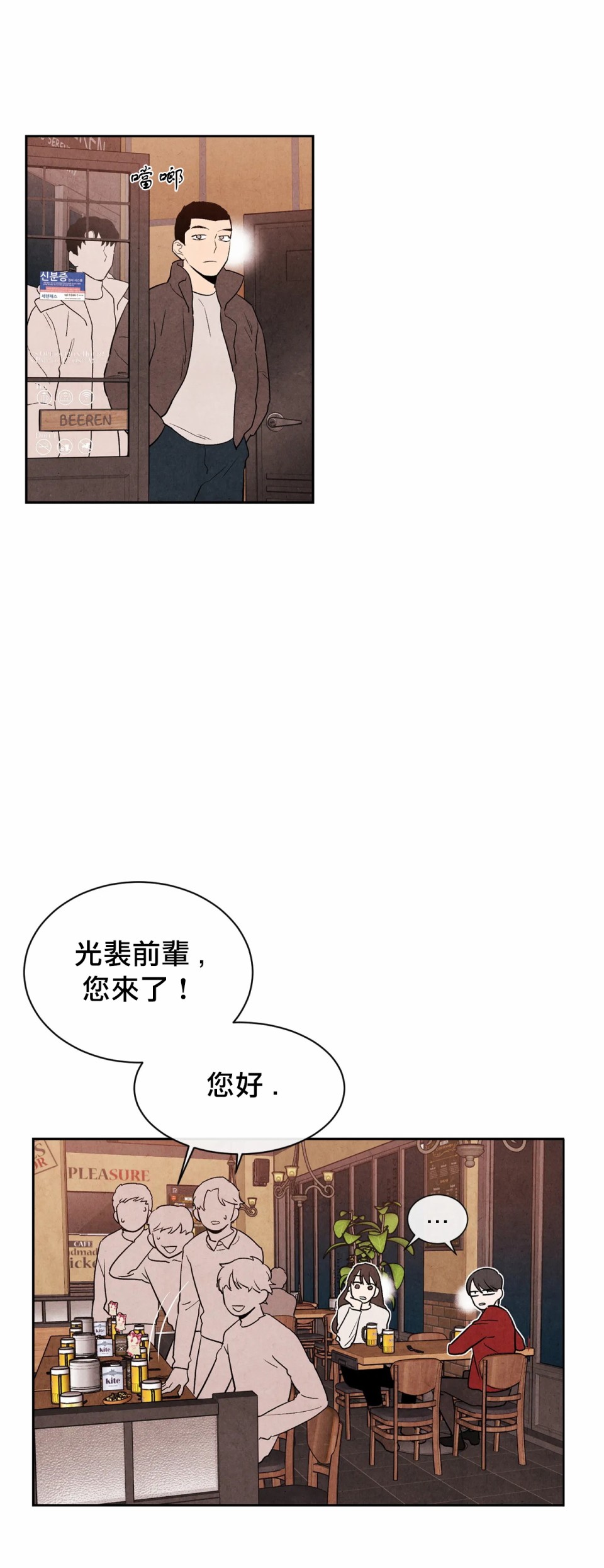 1加1是韩漫全集-第04话无删减无遮挡章节图片 