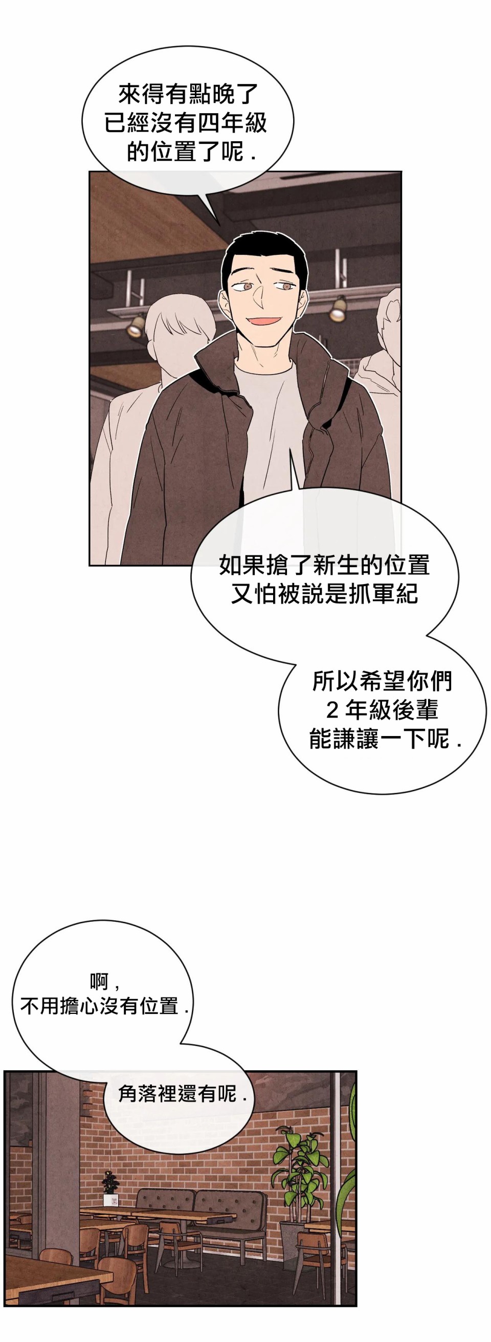 1加1是韩漫全集-第04话无删减无遮挡章节图片 