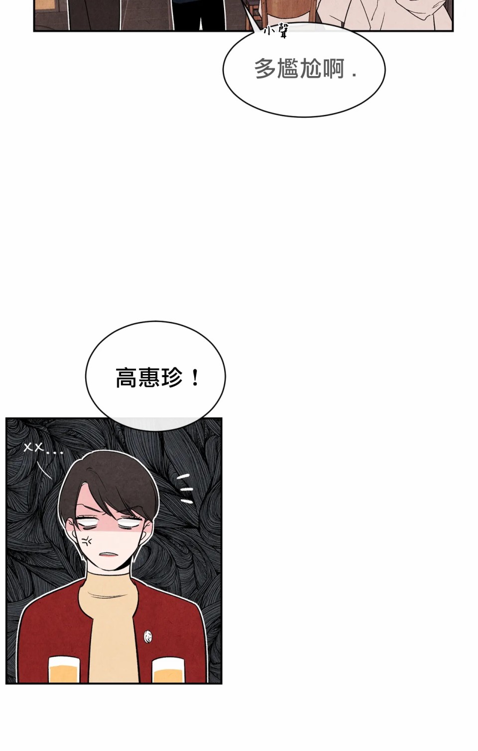 1加1是韩漫全集-第04话无删减无遮挡章节图片 
