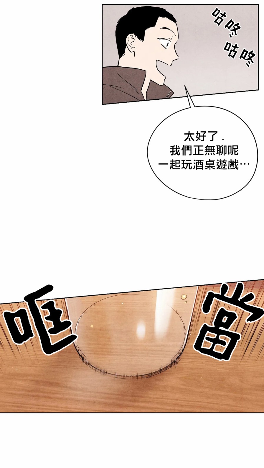 1加1是韩漫全集-第05话无删减无遮挡章节图片 