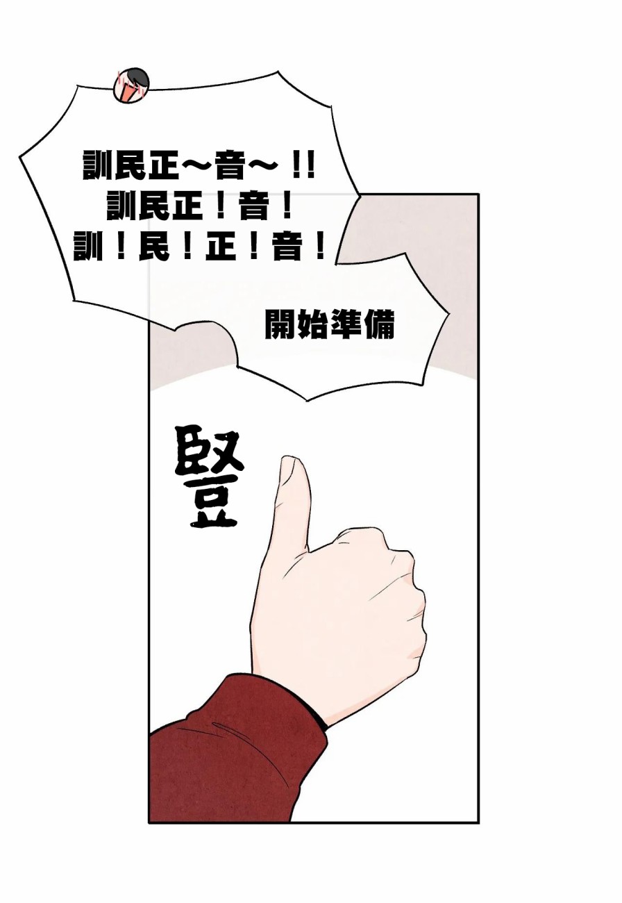 1加1是韩漫全集-第05话无删减无遮挡章节图片 
