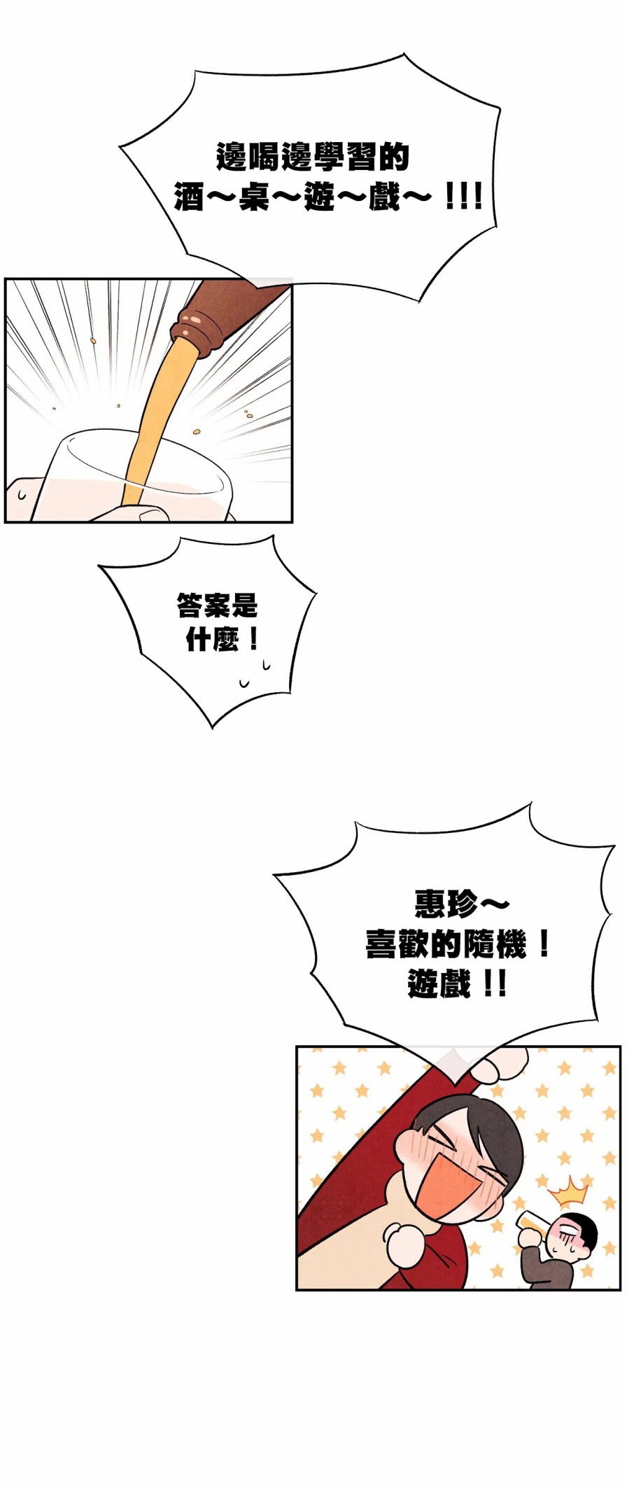 1加1是韩漫全集-第05话无删减无遮挡章节图片 