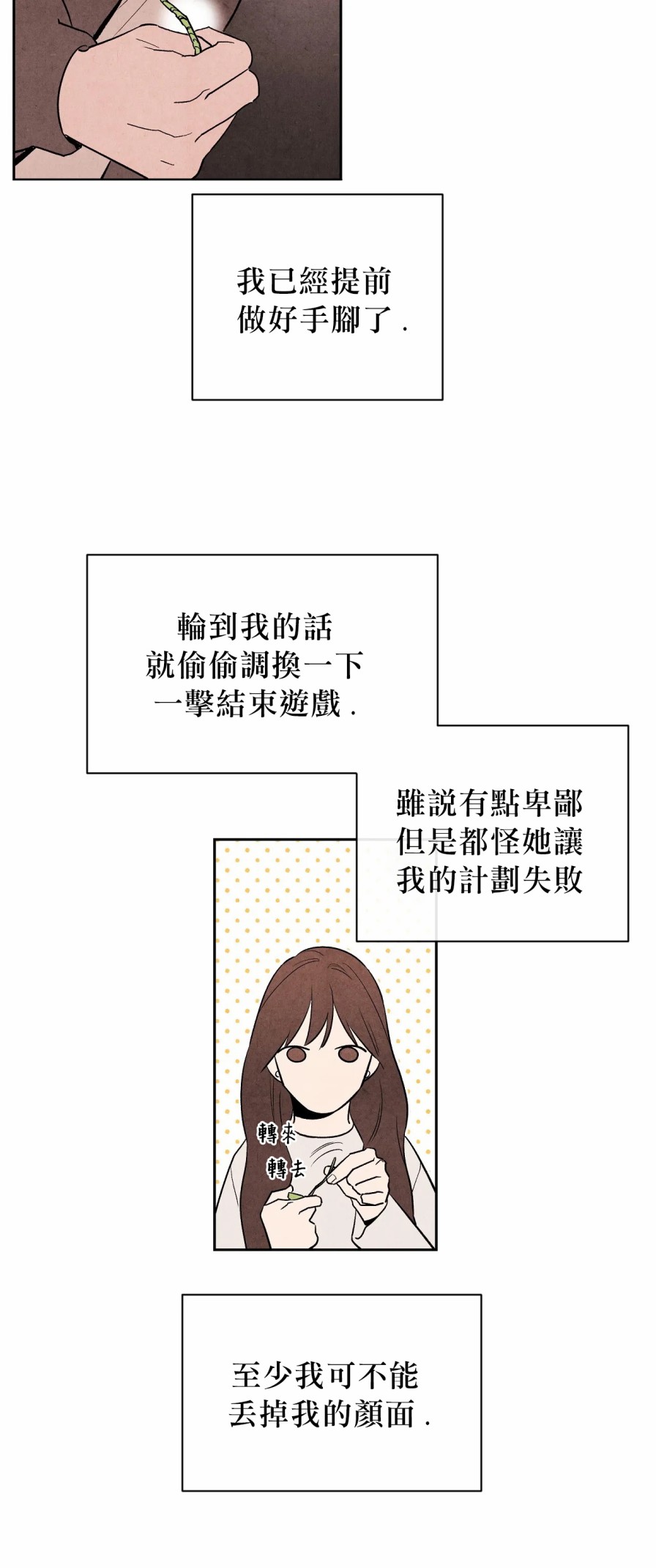 1加1是韩漫全集-第05话无删减无遮挡章节图片 