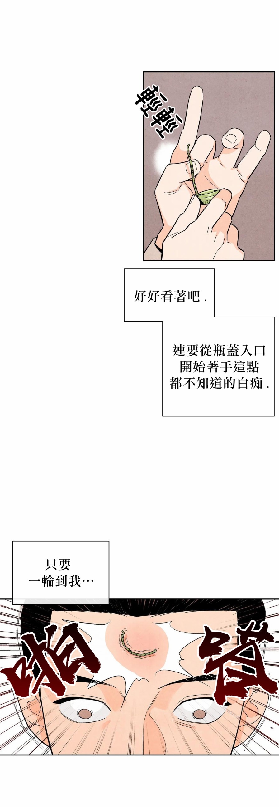 1加1是韩漫全集-第05话无删减无遮挡章节图片 