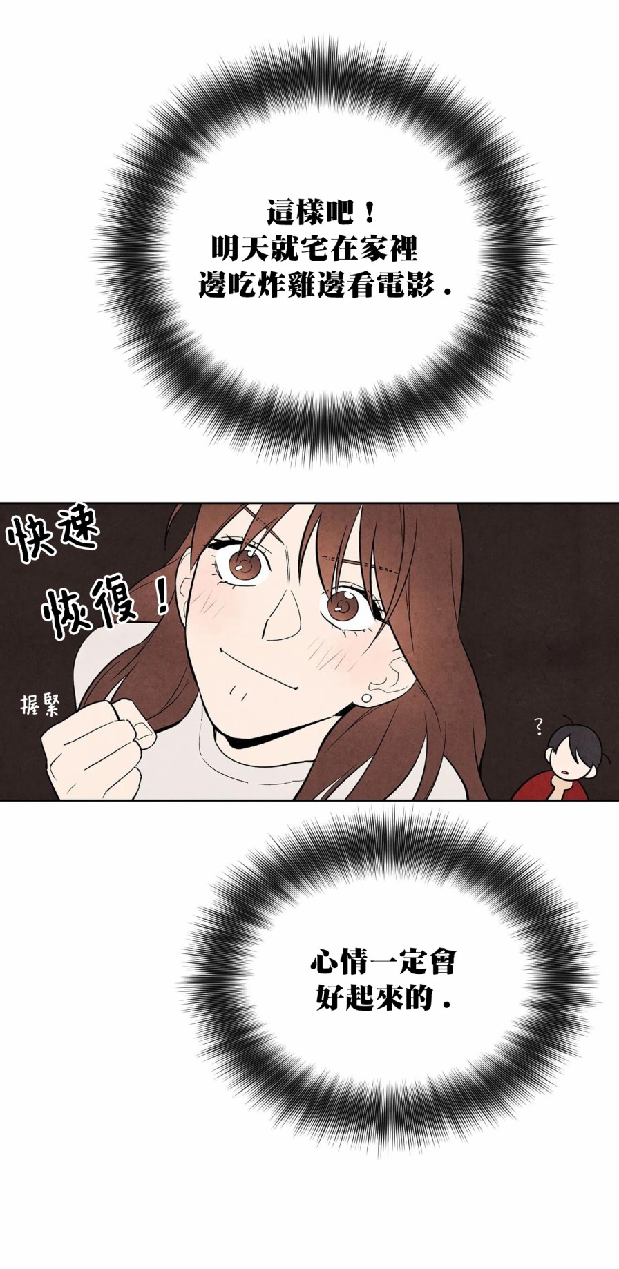 1加1是韩漫全集-第05话无删减无遮挡章节图片 