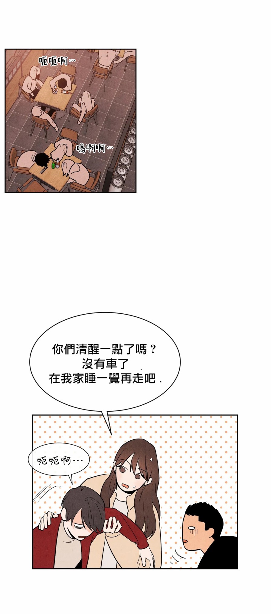 1加1是韩漫全集-第05话无删减无遮挡章节图片 