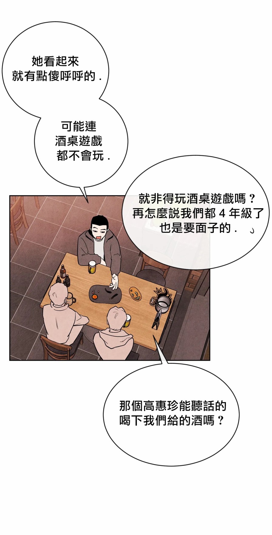 1加1是韩漫全集-第05话无删减无遮挡章节图片 