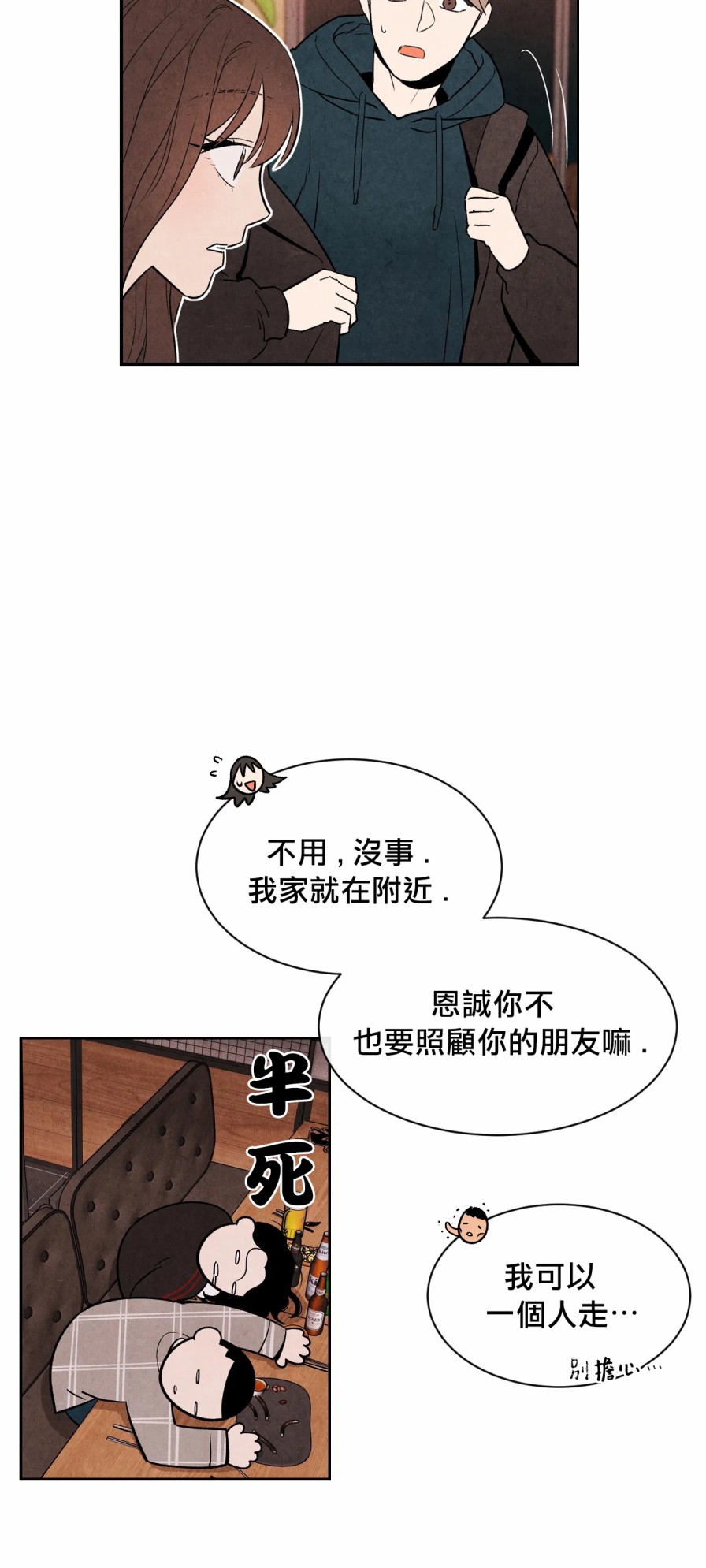 1加1是韩漫全集-第05话无删减无遮挡章节图片 