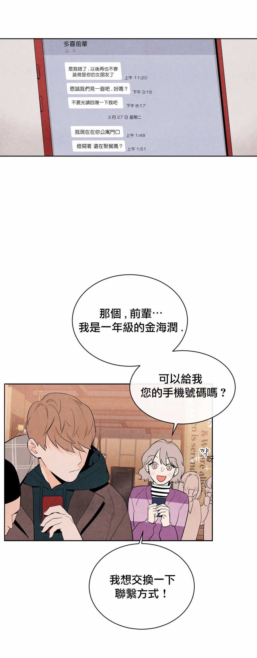 1加1是韩漫全集-第05话无删减无遮挡章节图片 