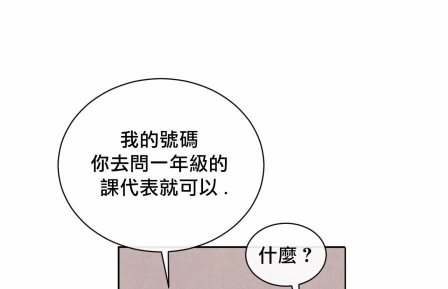 1加1是韩漫全集-第05话无删减无遮挡章节图片 