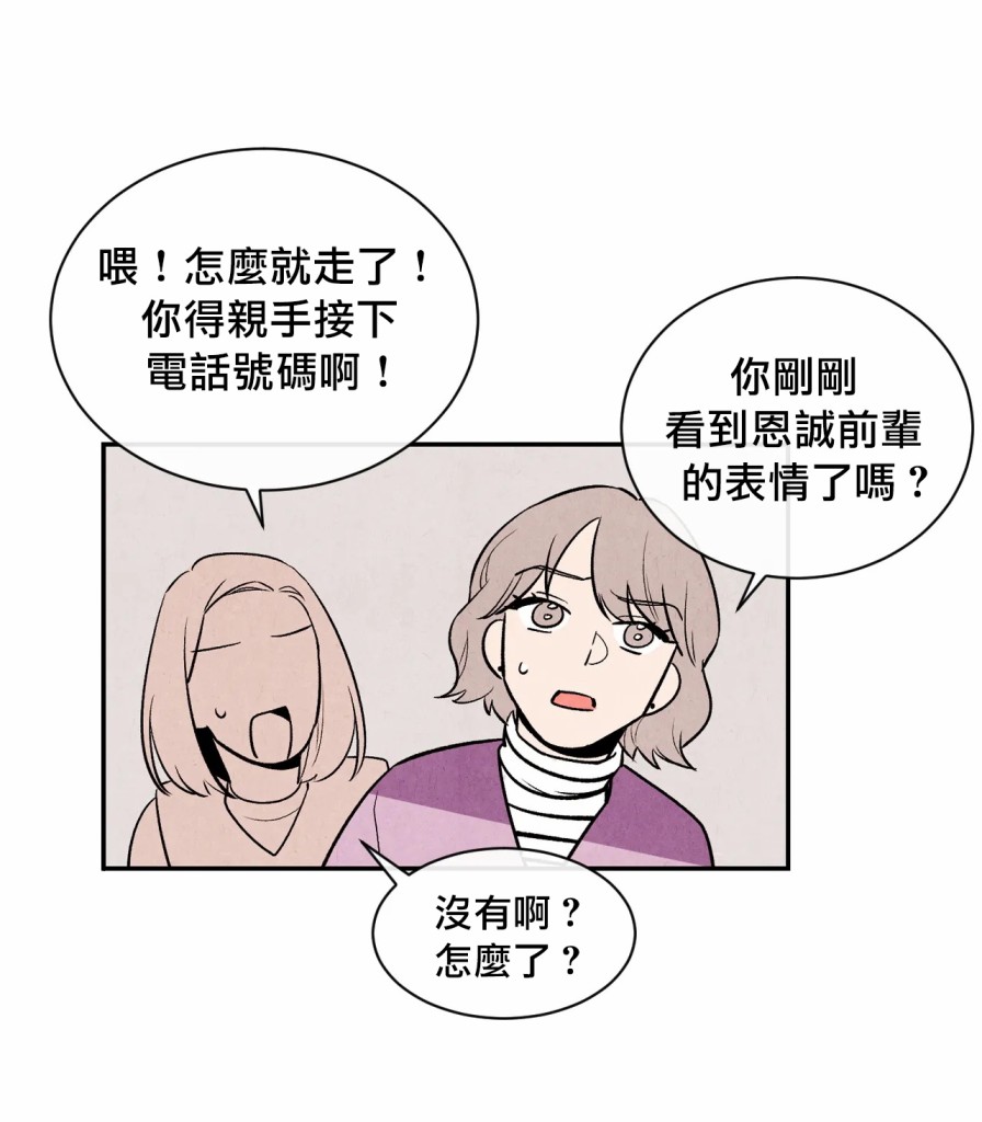 1加1是韩漫全集-第05话无删减无遮挡章节图片 