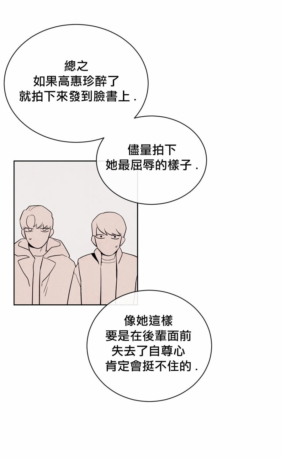 1加1是韩漫全集-第05话无删减无遮挡章节图片 