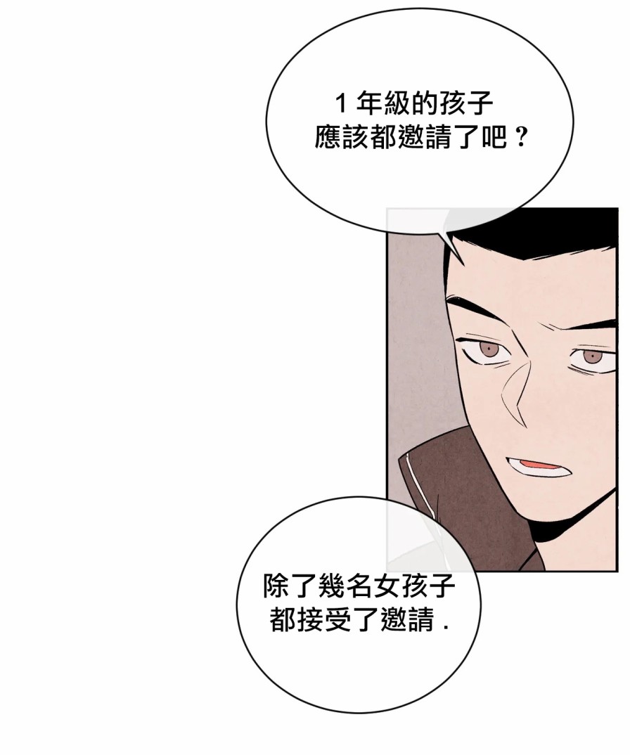 1加1是韩漫全集-第05话无删减无遮挡章节图片 