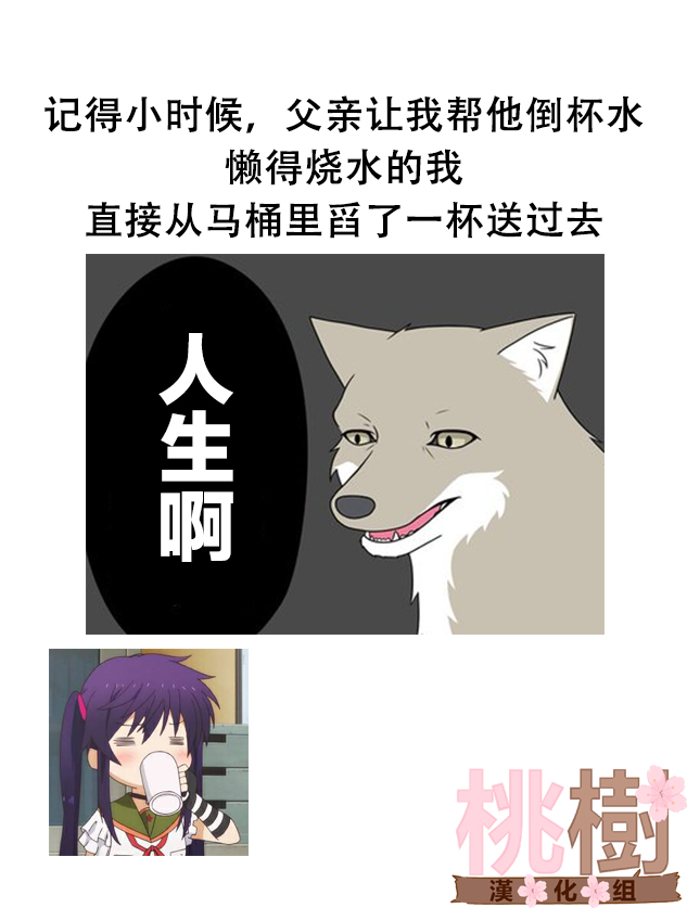 某日的郊狼和花栗鼠韩漫全集-第06话无删减无遮挡章节图片 