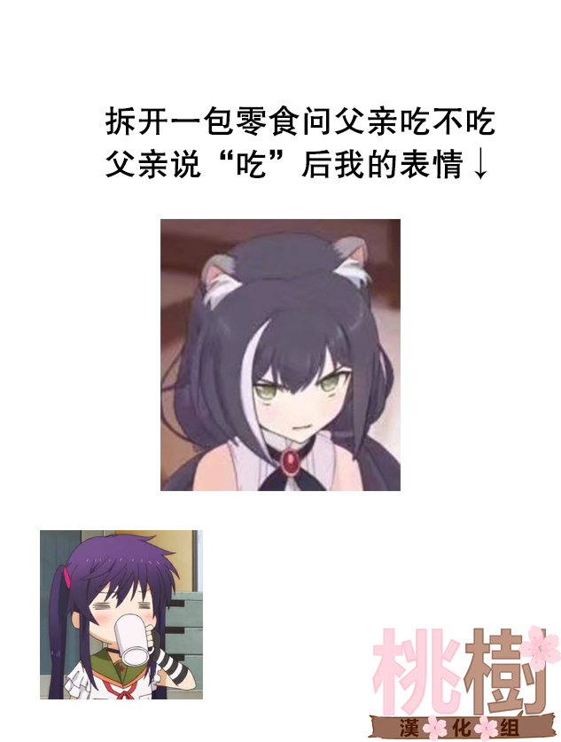 某日的郊狼和花栗鼠韩漫全集-第07话无删减无遮挡章节图片 