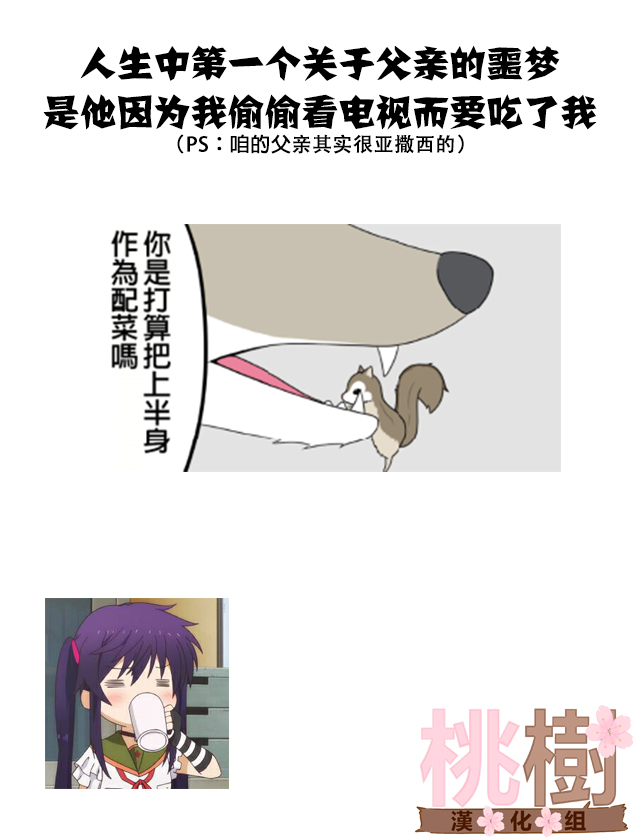 某日的郊狼和花栗鼠韩漫全集-第10话无删减无遮挡章节图片 