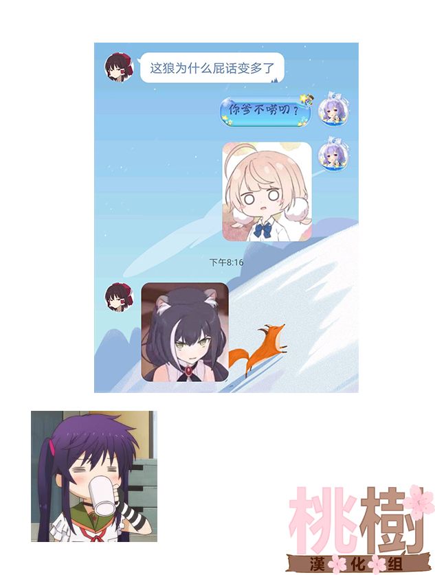 某日的郊狼和花栗鼠韩漫全集-第11话无删减无遮挡章节图片 