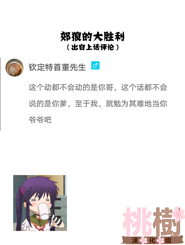 某日的郊狼和花栗鼠韩漫全集-第16话无删减无遮挡章节图片 