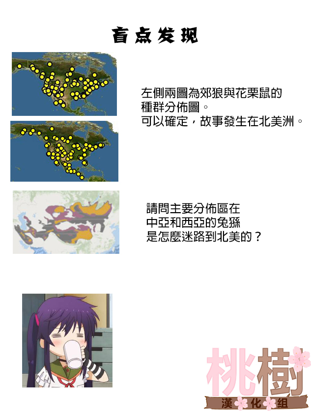 某日的郊狼和花栗鼠韩漫全集-第19话无删减无遮挡章节图片 
