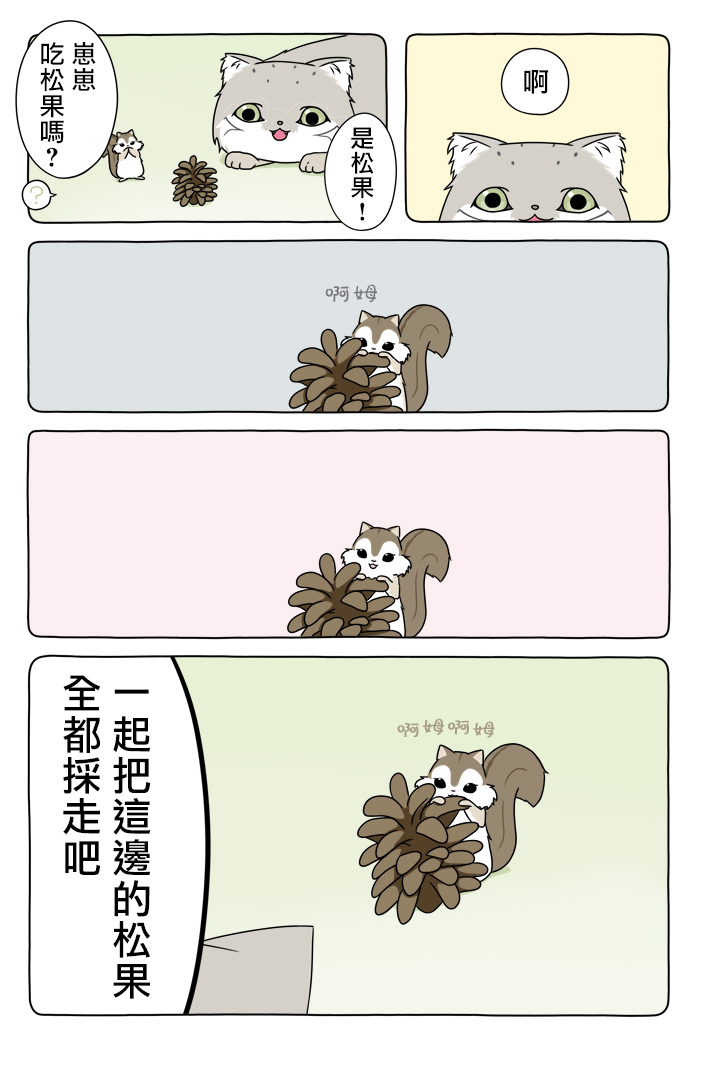 某日的郊狼和花栗鼠韩漫全集-第25话无删减无遮挡章节图片 