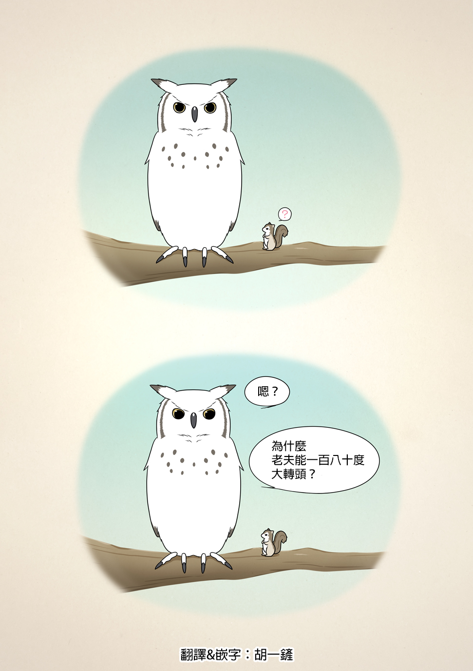 某日的郊狼和花栗鼠韩漫全集-EX01无删减无遮挡章节图片 