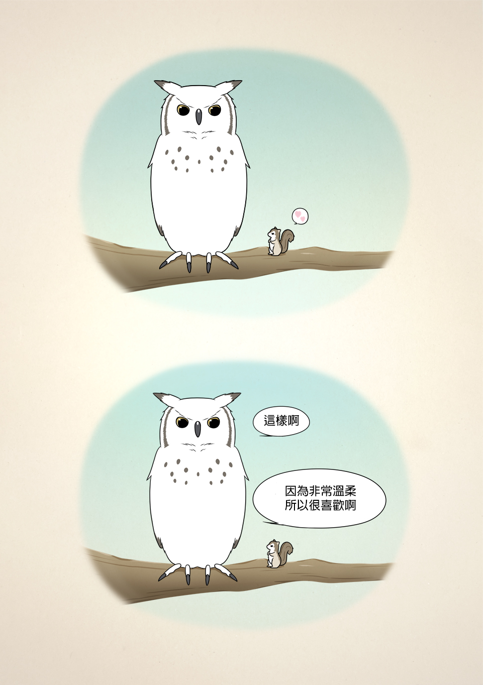 某日的郊狼和花栗鼠韩漫全集-EX01无删减无遮挡章节图片 