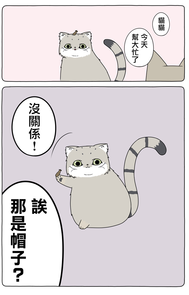 某日的郊狼和花栗鼠韩漫全集-第30话无删减无遮挡章节图片 