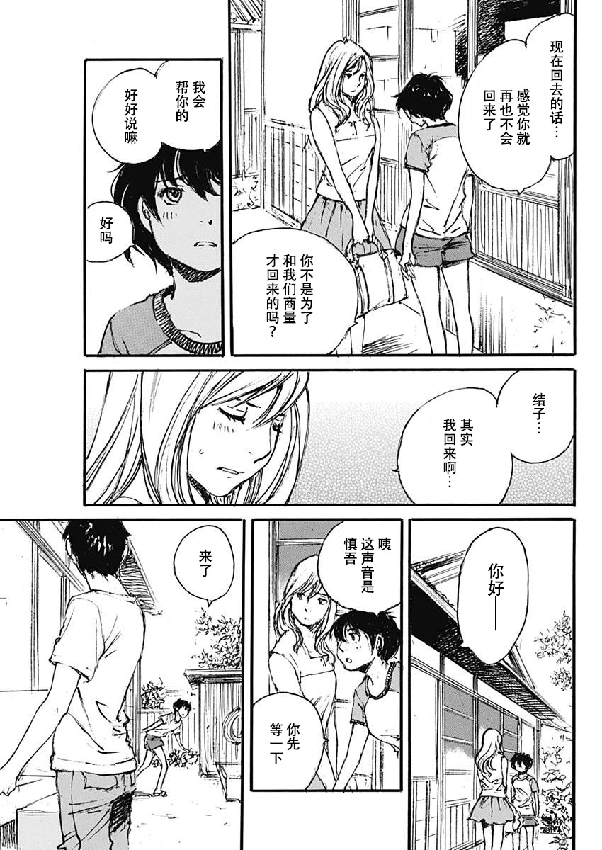 夏之姐韩漫全集-短篇无删减无遮挡章节图片 