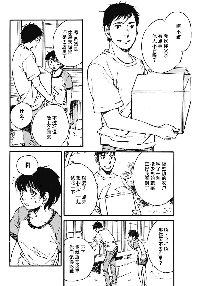夏之姐韩漫全集-短篇无删减无遮挡章节图片 