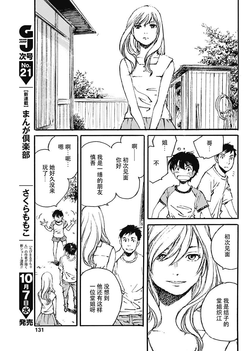 夏之姐韩漫全集-短篇无删减无遮挡章节图片 