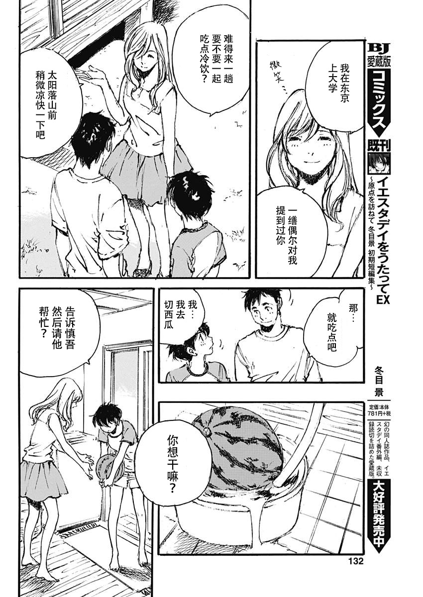夏之姐韩漫全集-短篇无删减无遮挡章节图片 